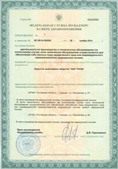Аппараты Скэнар в Шатуре купить Медицинская техника - denasosteo.ru