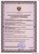 ДЭНАС-Кардио 2 программы в Шатуре купить Медицинская техника - denasosteo.ru 