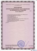 ДЭНАС-Остео 4 программы в Шатуре купить Медицинская техника - denasosteo.ru 