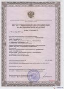 Медицинская техника - denasosteo.ru Дэнас Вертебра 5 программ в Шатуре купить