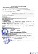 Дэнас Вертебра 5 программ купить в Шатуре  Медицинская техника - denasosteo.ru 