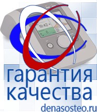 Медицинская техника - denasosteo.ru Электроды для аппаратов Скэнар в Шатуре