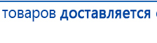 СКЭНАР-1-НТ (исполнение 02.2) Скэнар Оптима купить в Шатуре, Аппараты Скэнар купить в Шатуре, Медицинская техника - denasosteo.ru
