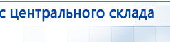 СКЭНАР-1-НТ (исполнение 01)  купить в Шатуре, Аппараты Скэнар купить в Шатуре, Медицинская техника - denasosteo.ru