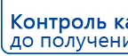 ДЭНАС-Остео 4 программы купить в Шатуре, Аппараты Дэнас купить в Шатуре, Медицинская техника - denasosteo.ru