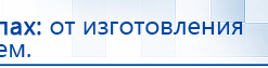 ЧЭНС-02-Скэнар купить в Шатуре, Аппараты Скэнар купить в Шатуре, Медицинская техника - denasosteo.ru