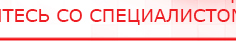 купить ЧЭНС-02-Скэнар - Аппараты Скэнар Медицинская техника - denasosteo.ru в Шатуре